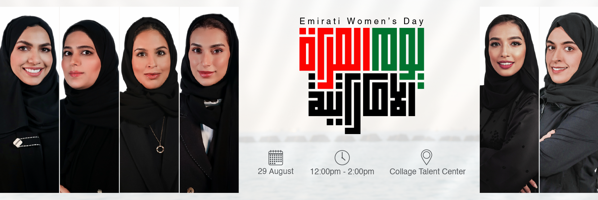 SLC-x-Emirati-Women’s-Day